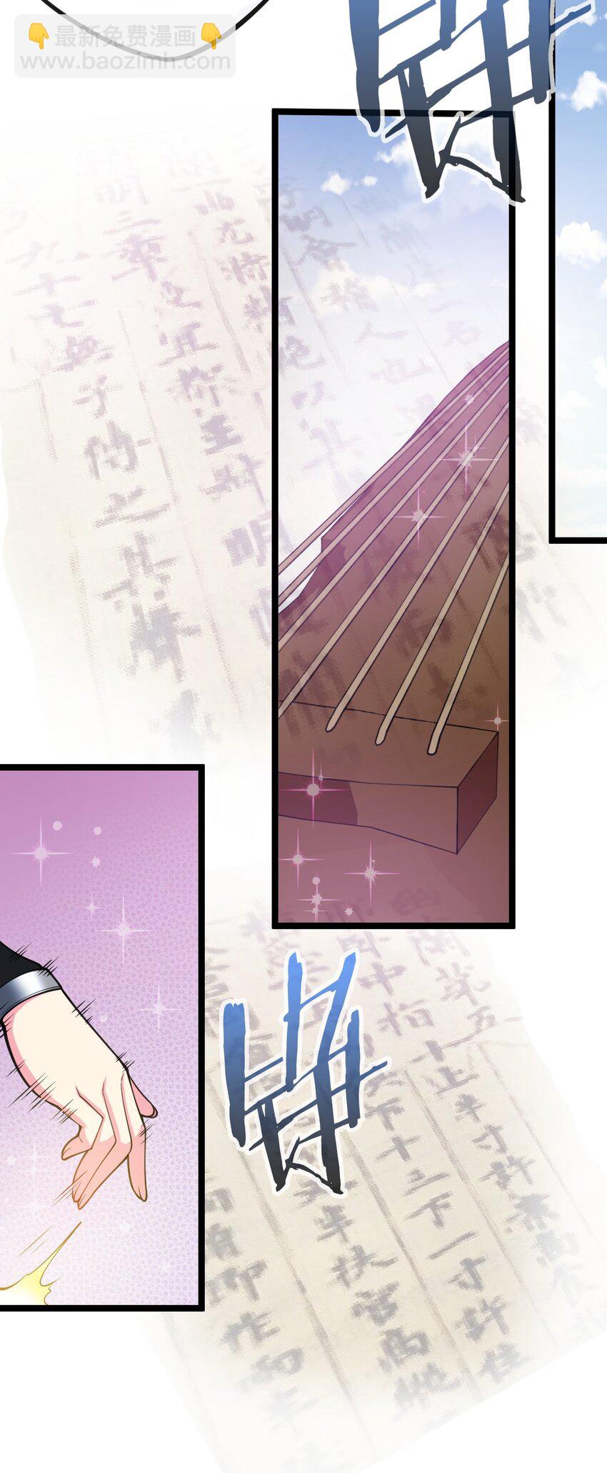 🍹好徒儿你就饶了为师伐 62 呵 我会输？ 第12页