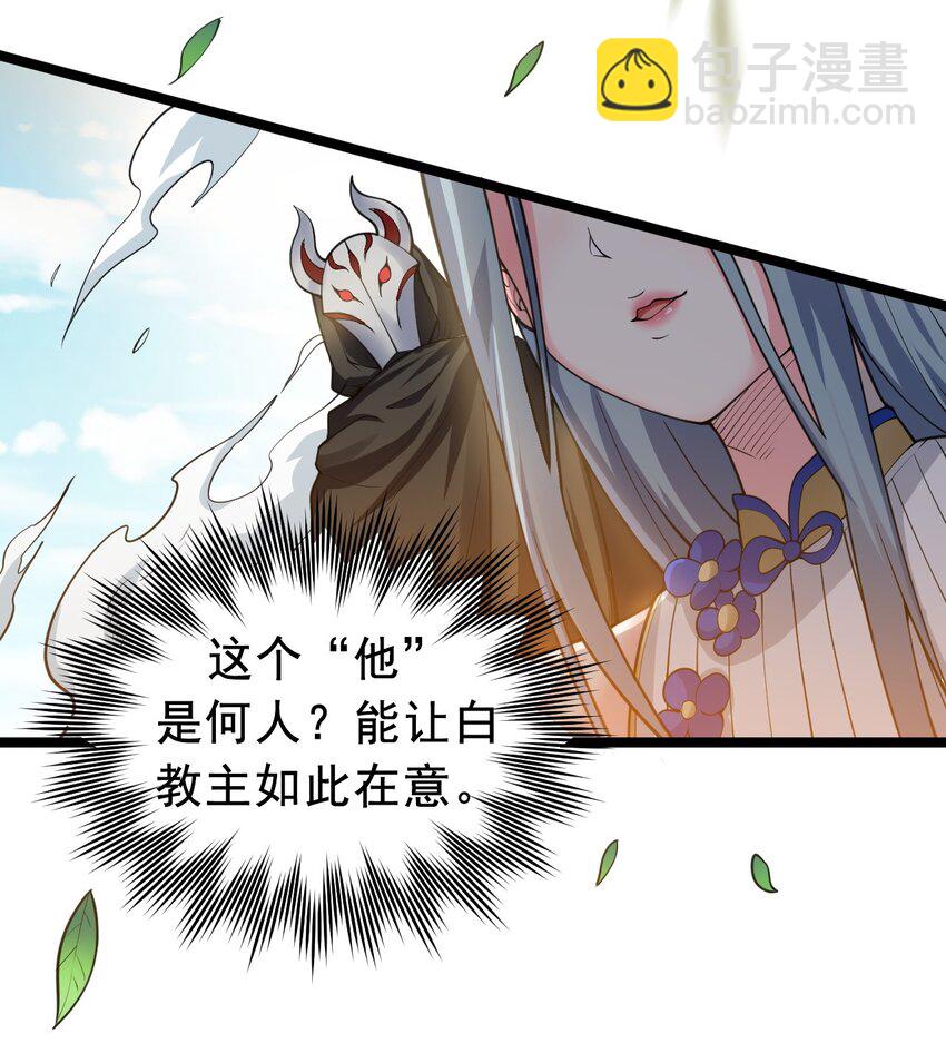 🍹好徒儿你就饶了为师伐 62 呵 我会输？ 第16页