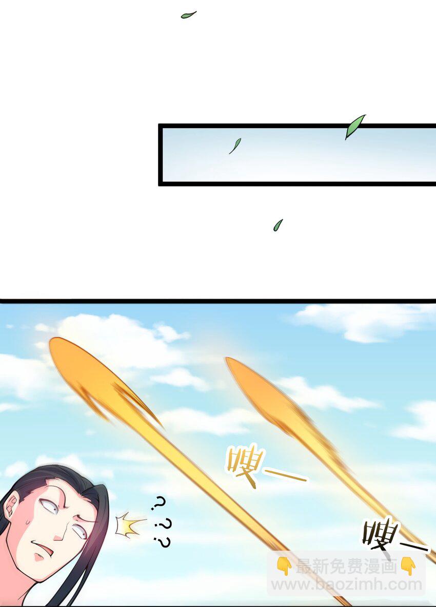 🍹好徒儿你就饶了为师伐 62 呵 我会输？ 第17页
