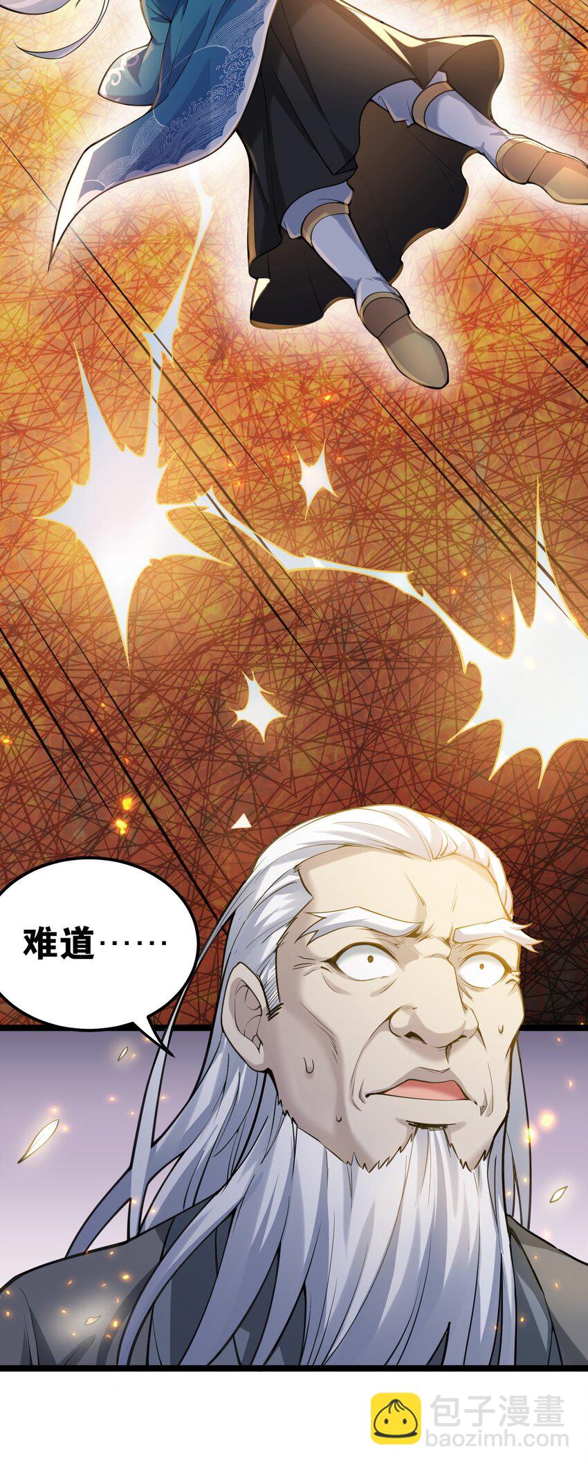 🍹好徒儿你就饶了为师伐 62 呵 我会输？ 第27页