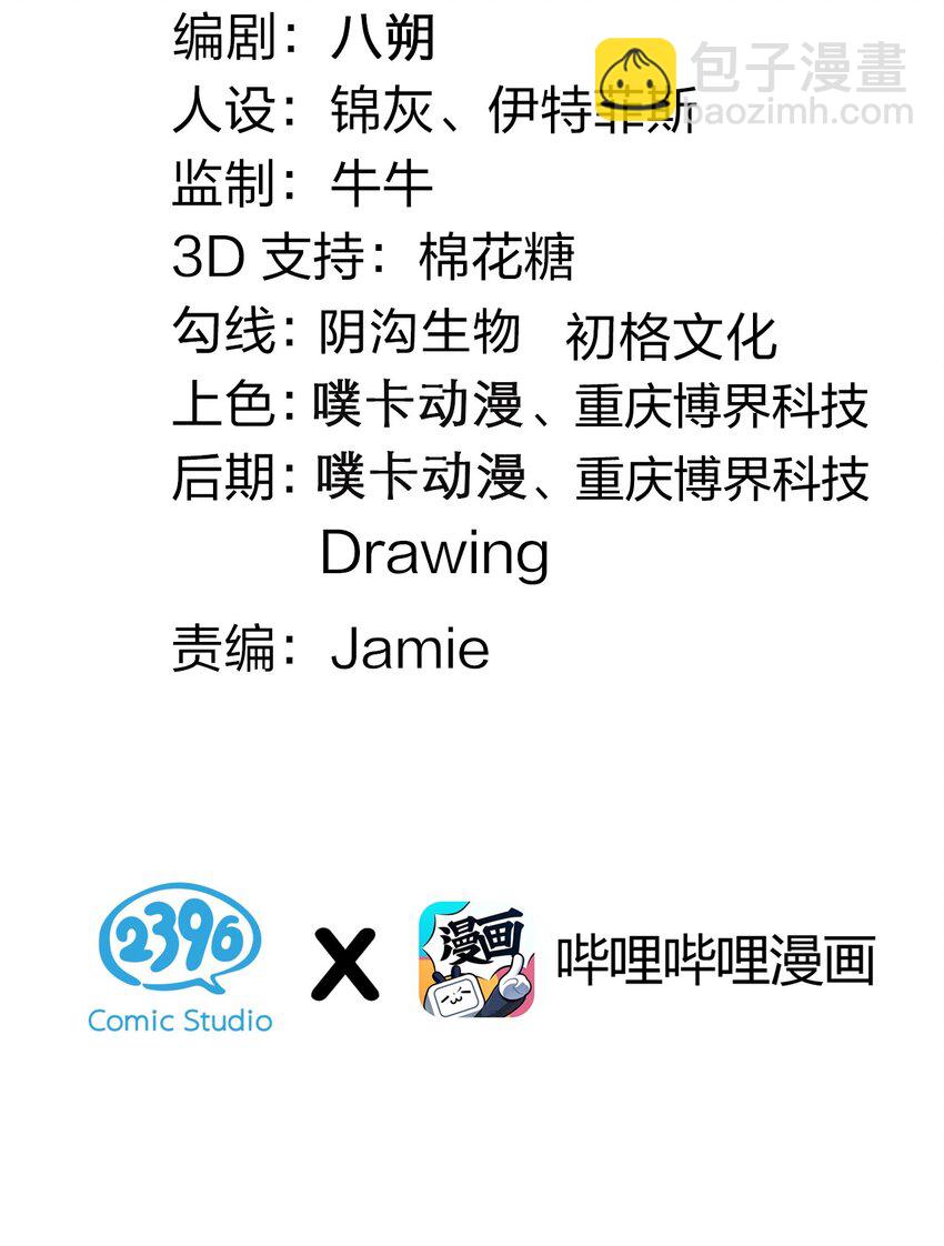 🍹好徒儿你就饶了为师伐 62 呵 我会输？ 第3页