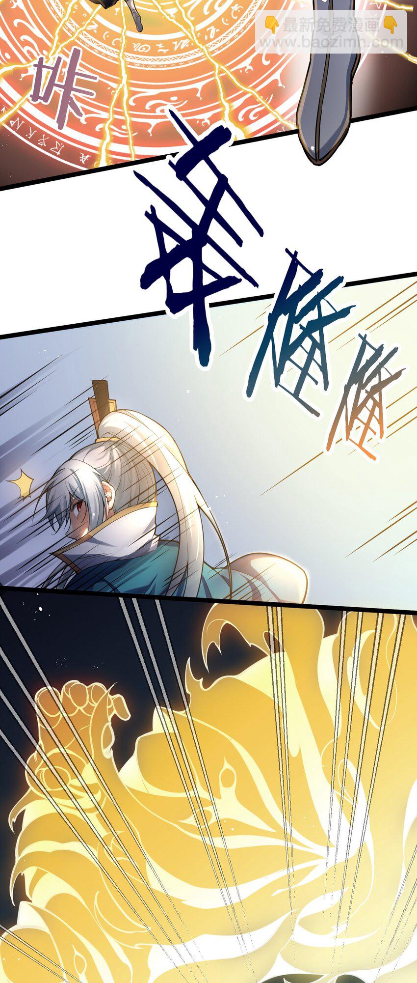 🍹好徒儿你就饶了为师伐 62 呵 我会输？ 第30页