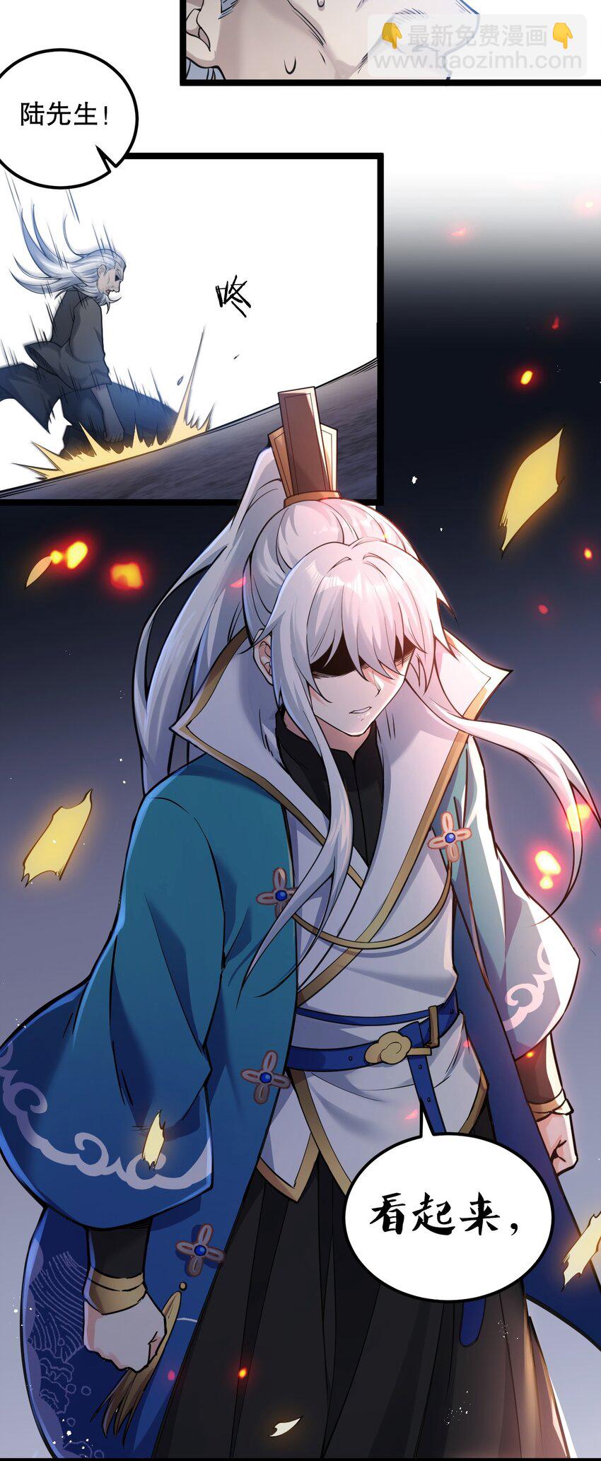🍹好徒儿你就饶了为师伐 62 呵 我会输？ 第35页