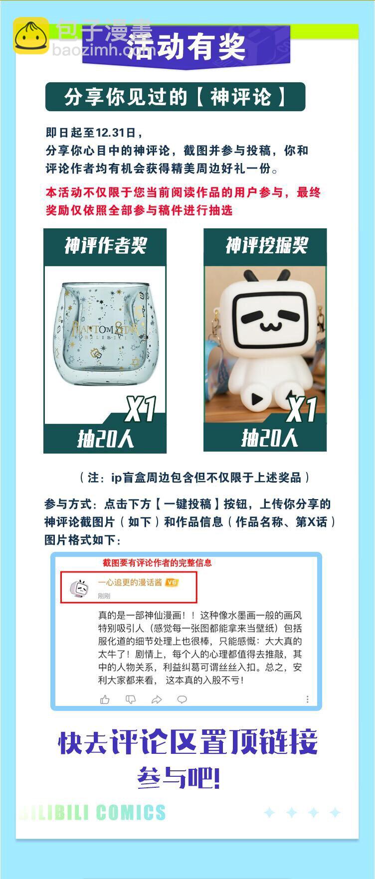 🍹好徒儿你就饶了为师伐 62 呵 我会输？ 第37页