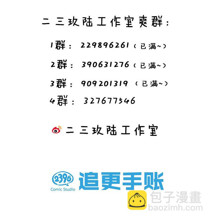 🍹好徒儿你就饶了为师伐 62 呵 我会输？ 第41页