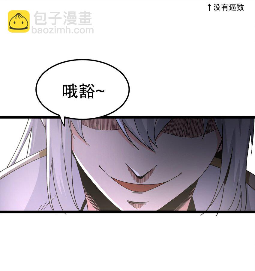 🍹好徒儿你就饶了为师伐 63 师父给的东西，谁也别想抢走！ 第14页