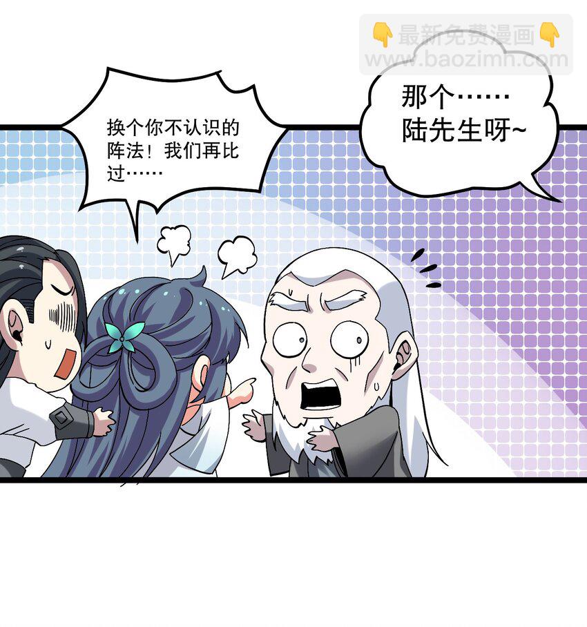 🍹好徒儿你就饶了为师伐 63 师父给的东西，谁也别想抢走！ 第15页