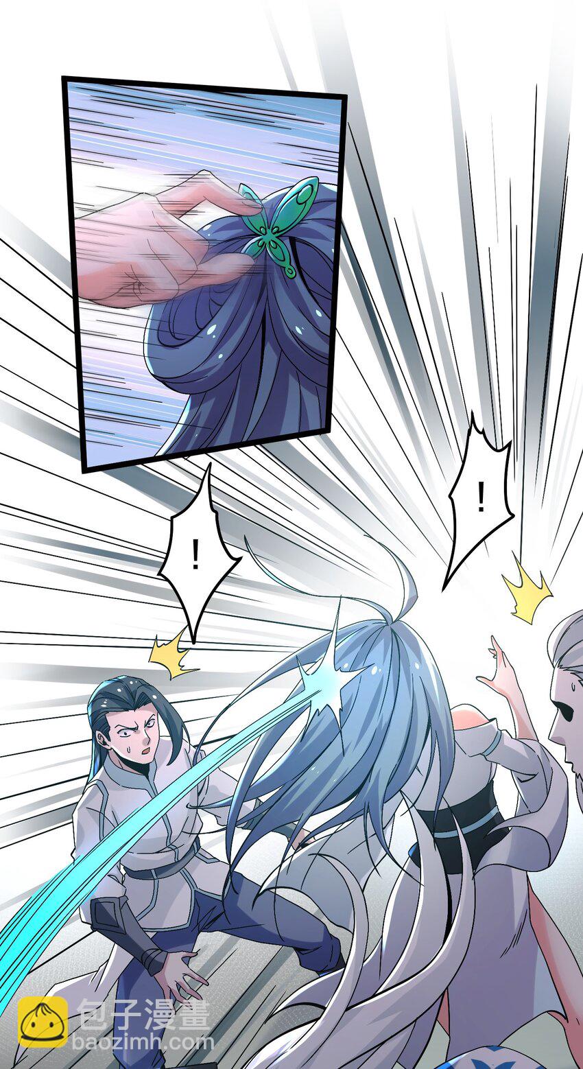 🍹好徒儿你就饶了为师伐 63 师父给的东西，谁也别想抢走！ 第18页