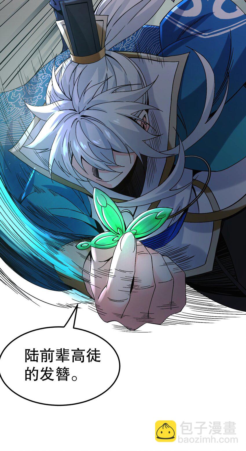 🍹好徒儿你就饶了为师伐 63 师父给的东西，谁也别想抢走！ 第19页