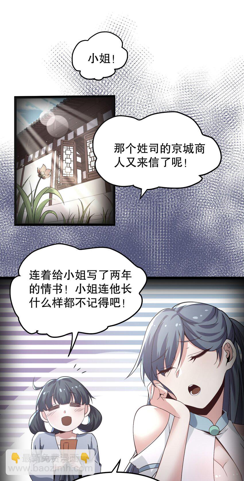 🍹好徒儿你就饶了为师伐 63 师父给的东西，谁也别想抢走！ 第28页