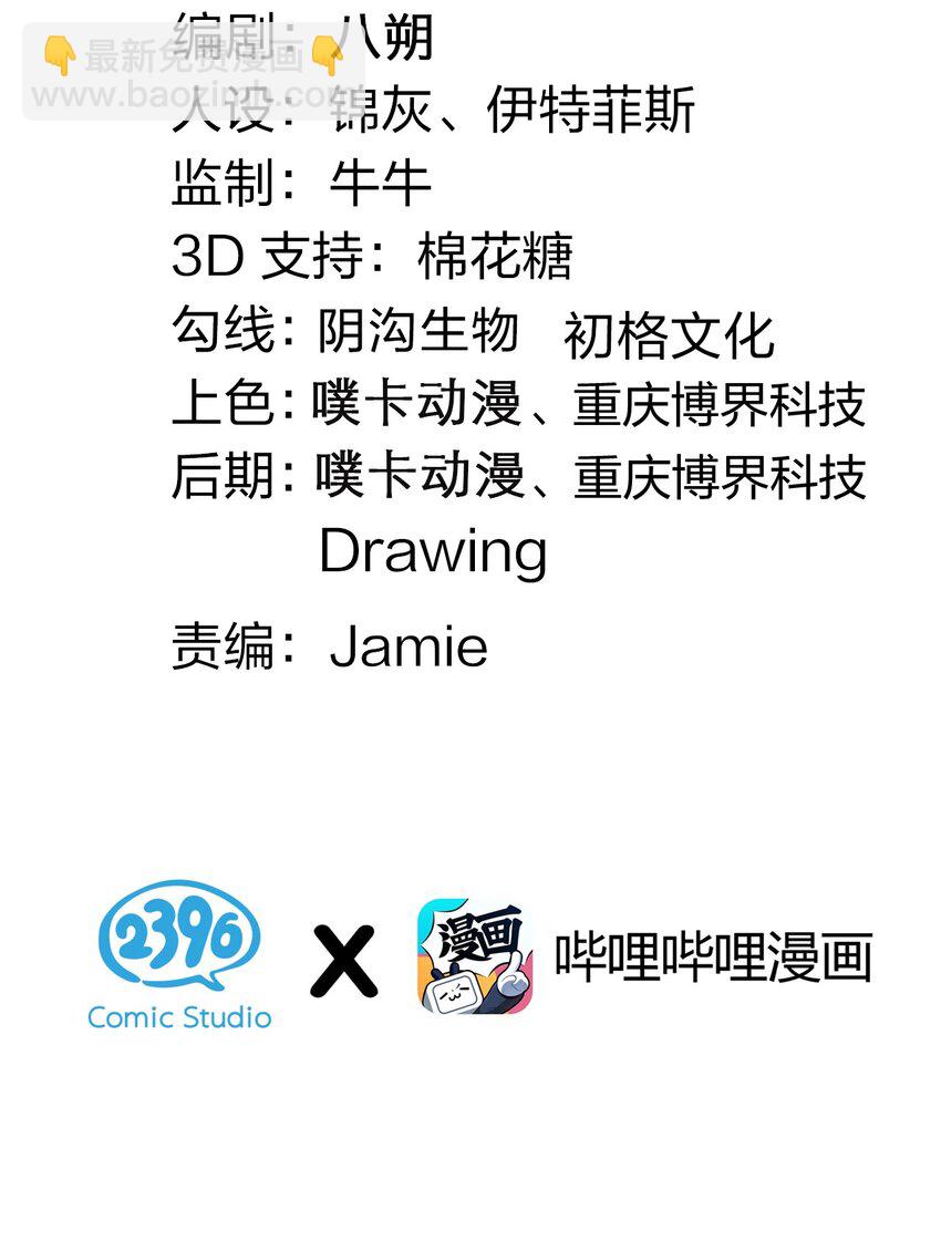 🍹好徒儿你就饶了为师伐 63 师父给的东西，谁也别想抢走！ 第3页