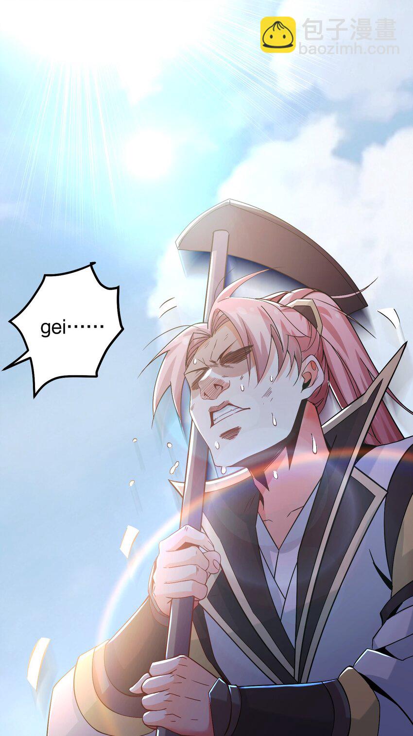 🍹好徒儿你就饶了为师伐 63 师父给的东西，谁也别想抢走！ 第34页