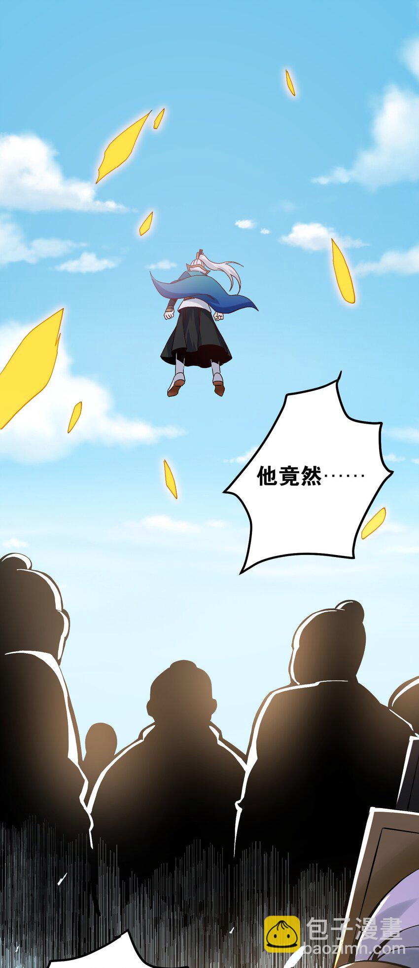 🍹好徒儿你就饶了为师伐 63 师父给的东西，谁也别想抢走！ 第4页