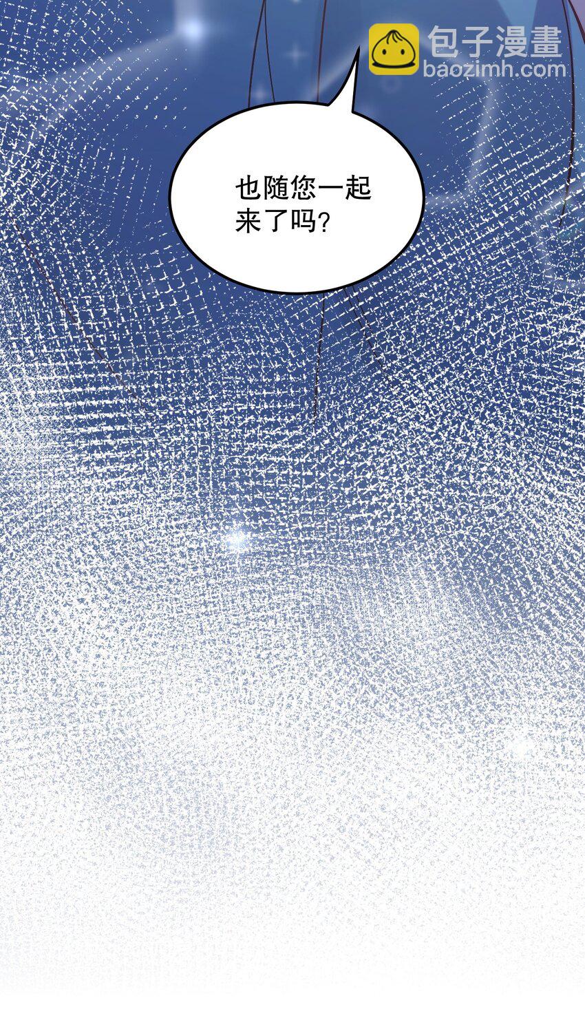 🍹好徒儿你就饶了为师伐 63 师父给的东西，谁也别想抢走！ 第41页