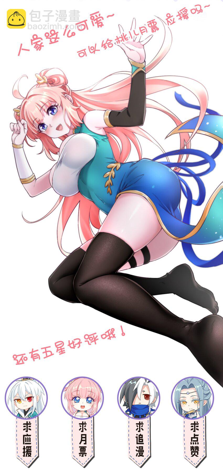 🍹好徒儿你就饶了为师伐 63 师父给的东西，谁也别想抢走！ 第45页