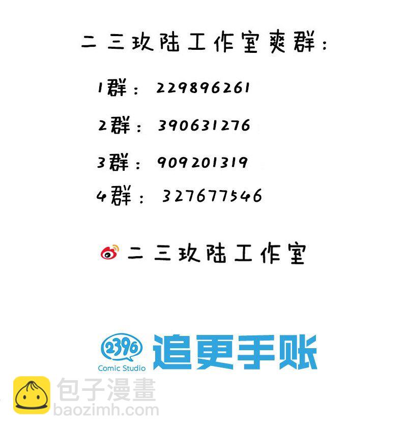 🍹好徒儿你就饶了为师伐 63 师父给的东西，谁也别想抢走！ 第46页