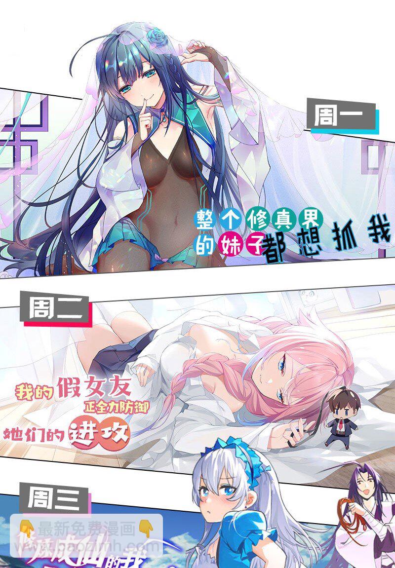 🍹好徒儿你就饶了为师伐 63 师父给的东西，谁也别想抢走！ 第47页