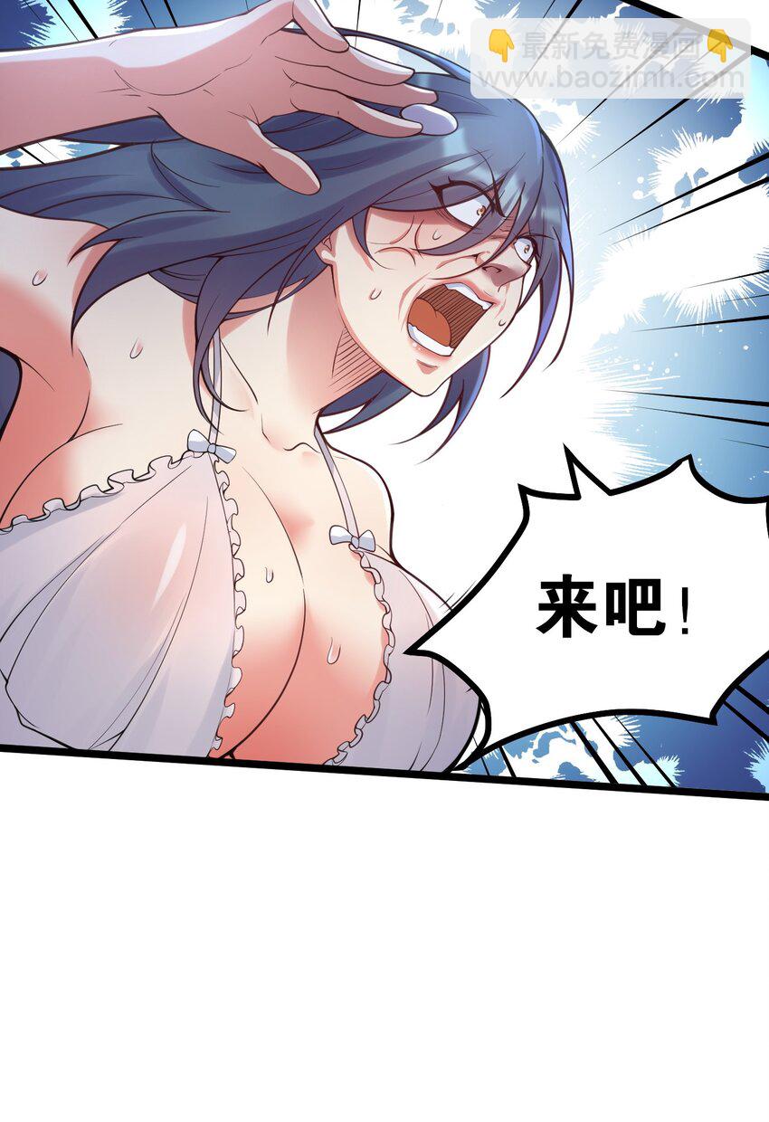 🍹好徒儿你就饶了为师伐 65 终于要见到大好春光啦！ 第15页