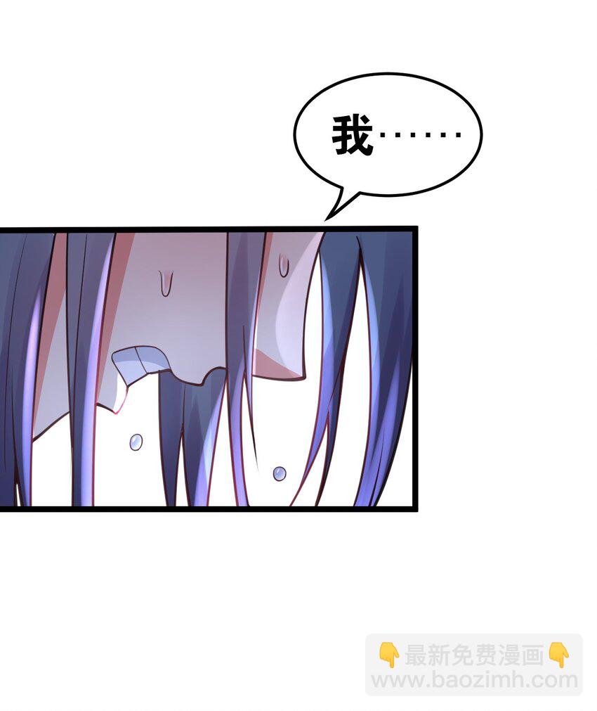 🍹好徒儿你就饶了为师伐 65 终于要见到大好春光啦！ 第18页
