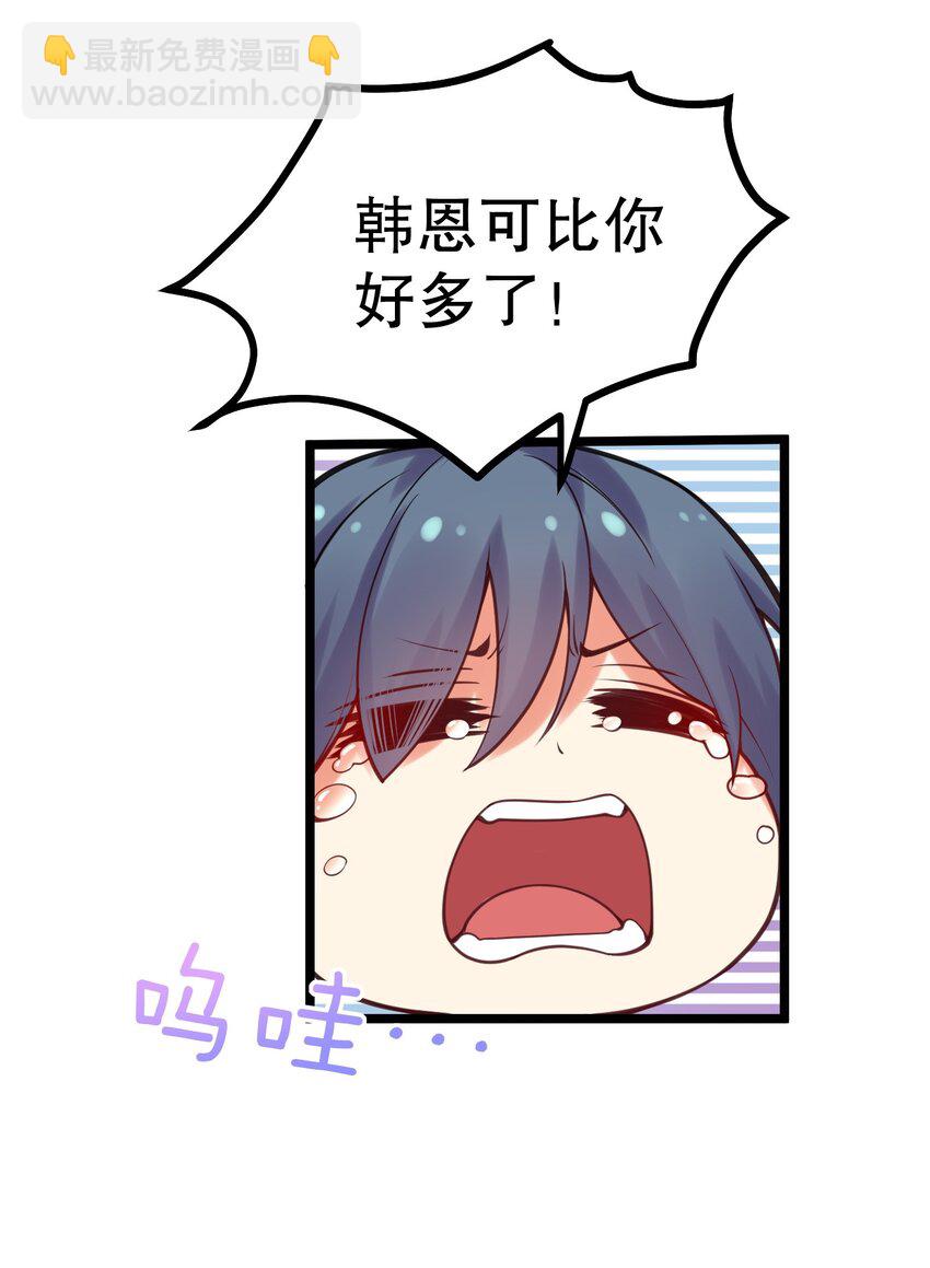 🍹好徒儿你就饶了为师伐 65 终于要见到大好春光啦！ 第25页