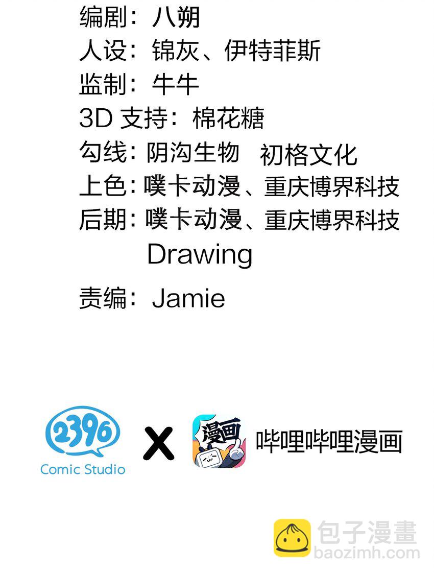 🍹好徒儿你就饶了为师伐 65 终于要见到大好春光啦！ 第3页