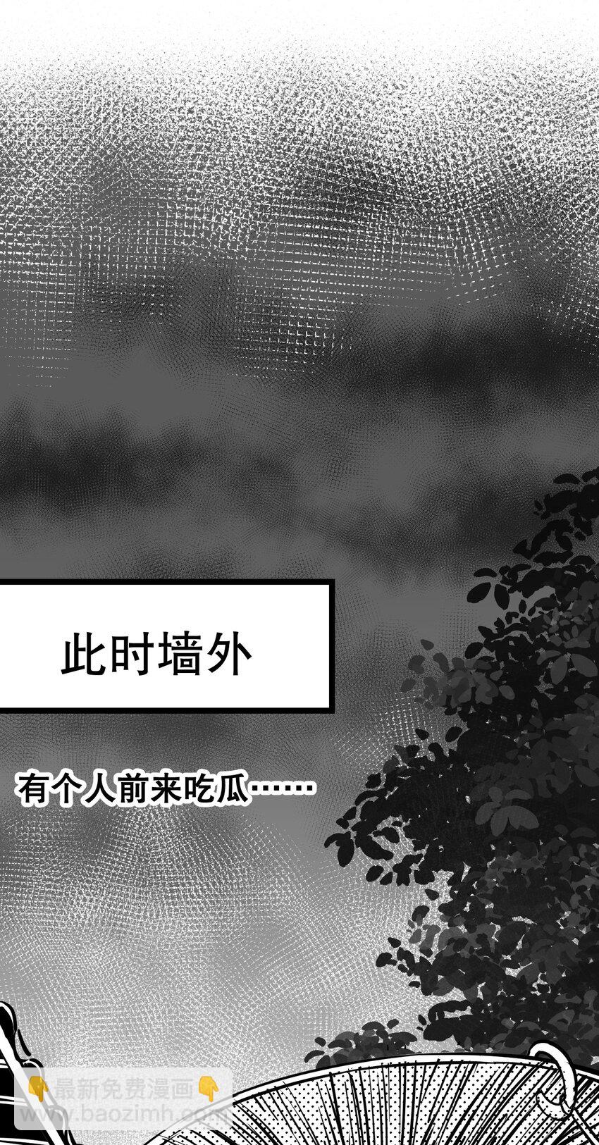 🍹好徒儿你就饶了为师伐 65 终于要见到大好春光啦！ 第44页