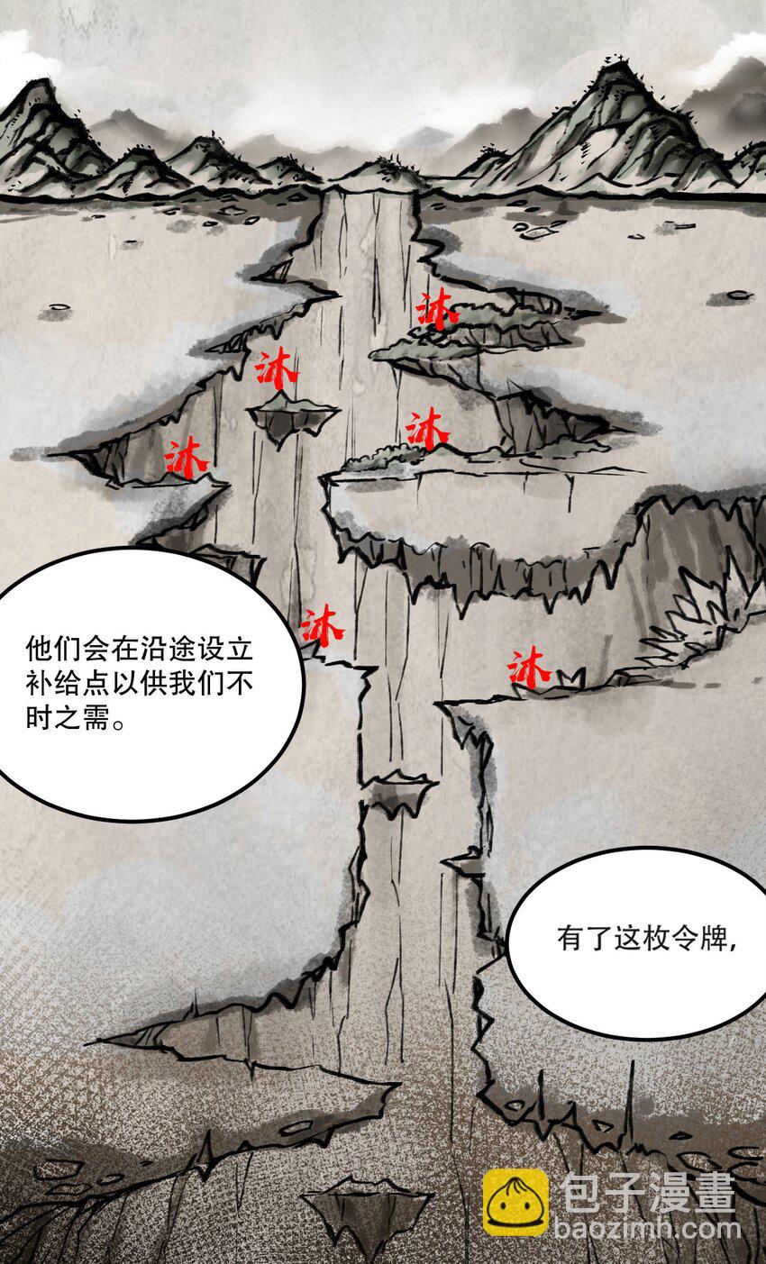 🍹好徒儿你就饶了为师伐 66 不要到处乱钻呀！ 第10页