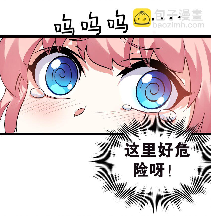 🍹好徒儿你就饶了为师伐 66 不要到处乱钻呀！ 第25页