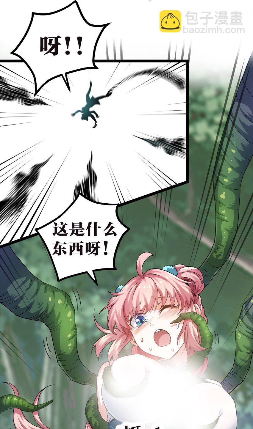 🍹好徒儿你就饶了为师伐 66 不要到处乱钻呀！ 第28页