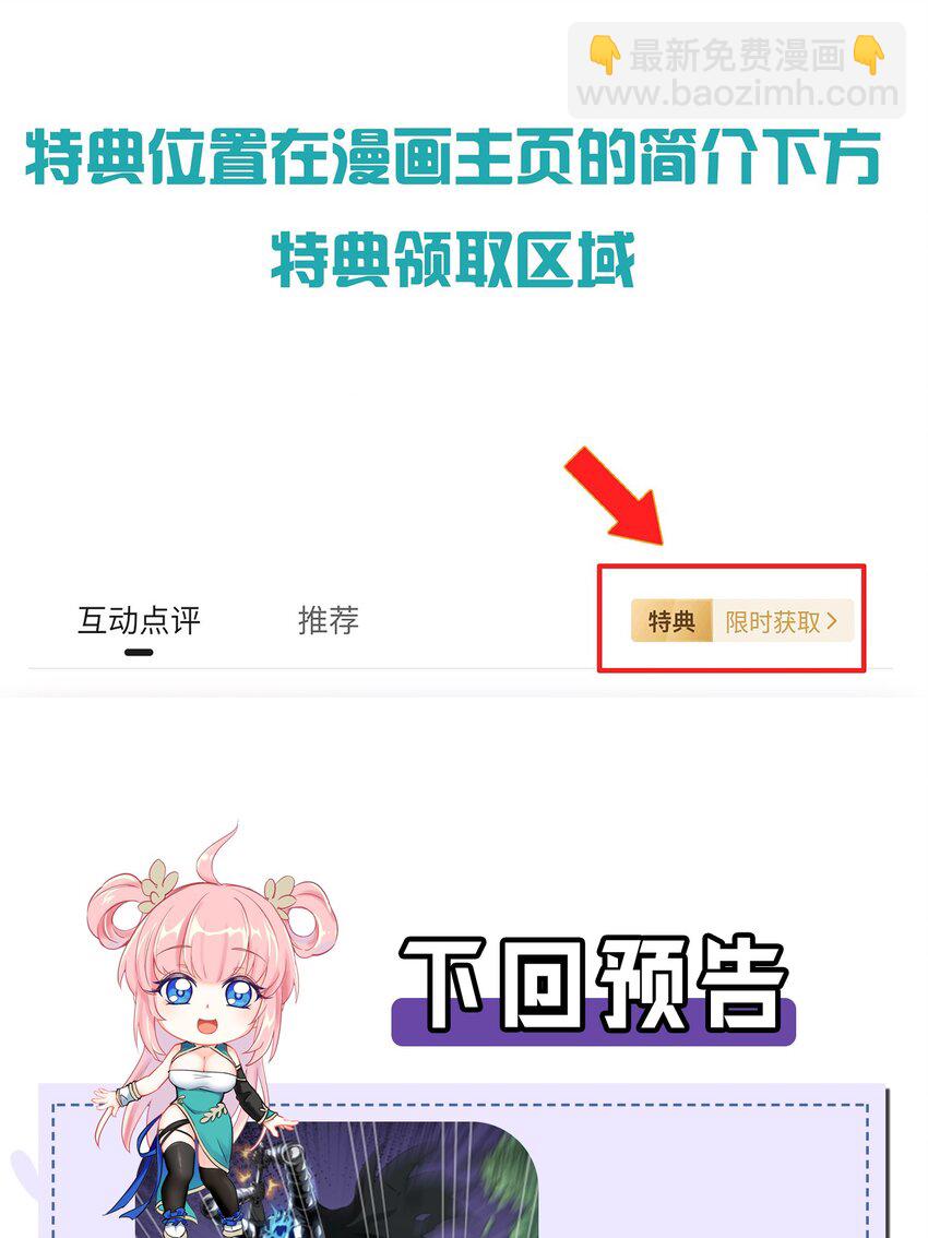 🍹好徒儿你就饶了为师伐 66 不要到处乱钻呀！ 第36页