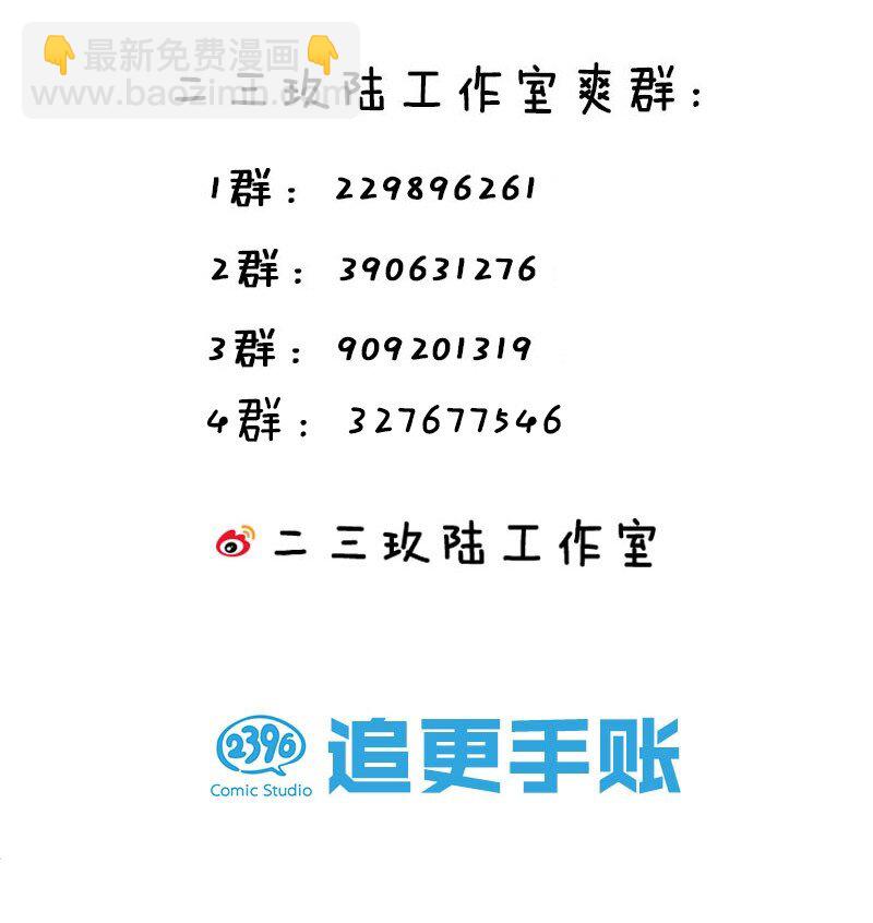 🍹好徒儿你就饶了为师伐 66 不要到处乱钻呀！ 第39页