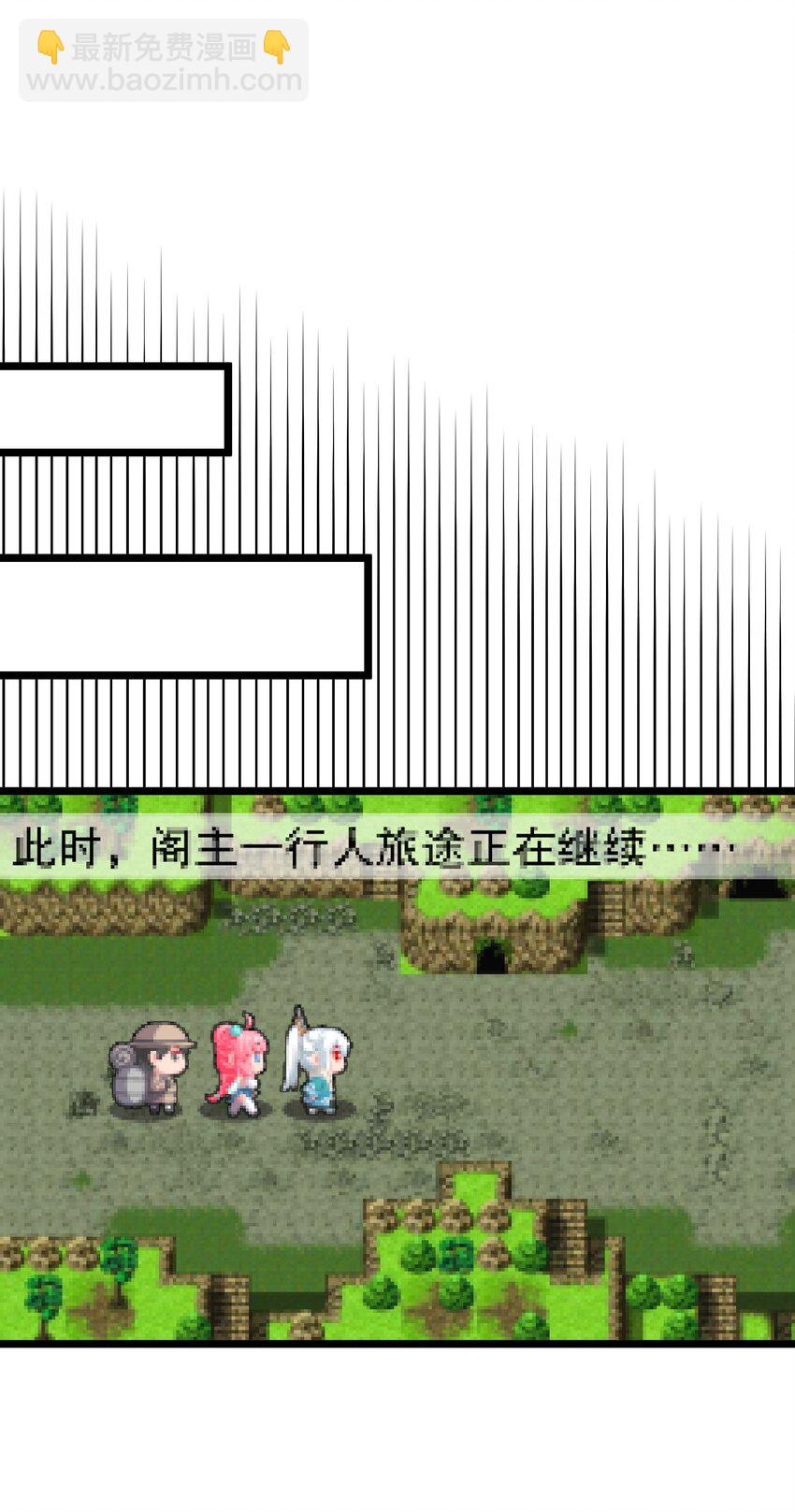 🍹好徒儿你就饶了为师伐 68 这白毛…不太聪明的亚子 第11页
