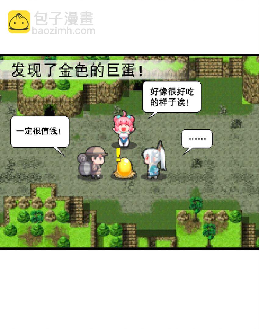 🍹好徒儿你就饶了为师伐 68 这白毛…不太聪明的亚子 第12页