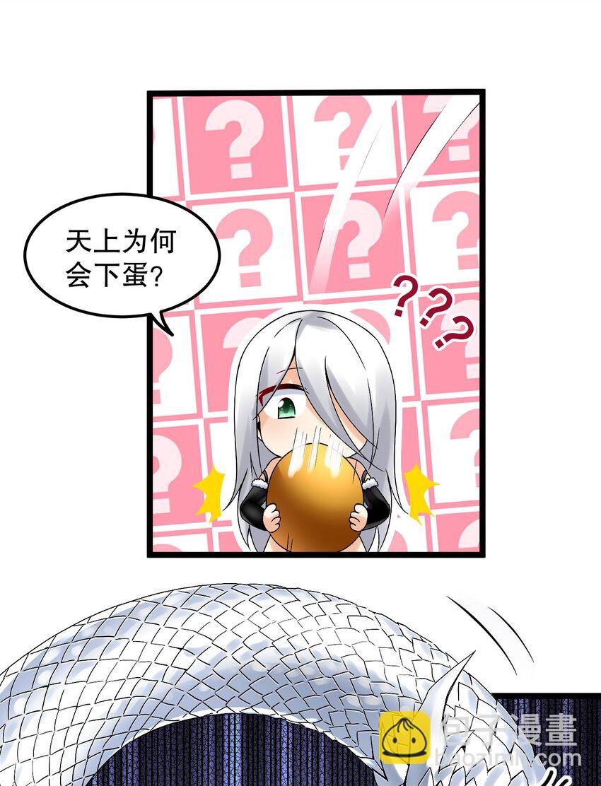 🍹好徒儿你就饶了为师伐 68 这白毛…不太聪明的亚子 第16页