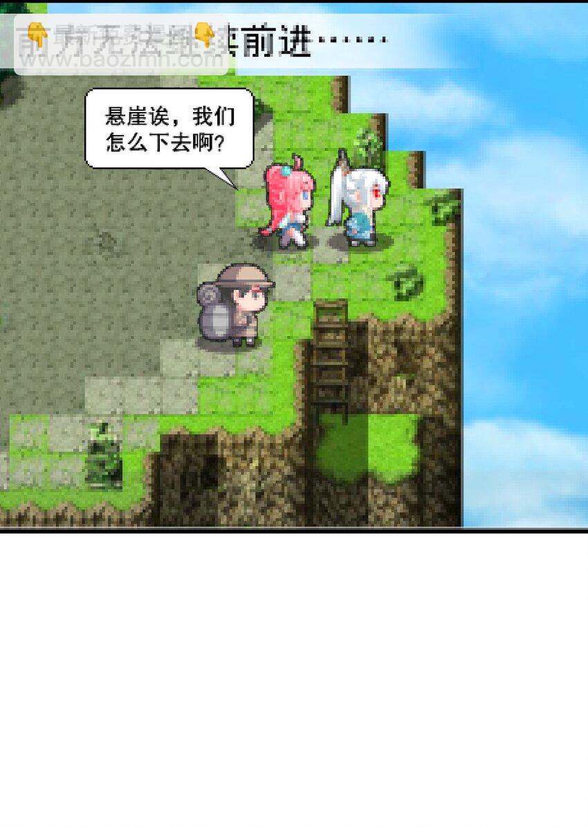 🍹好徒儿你就饶了为师伐 68 这白毛…不太聪明的亚子 第20页