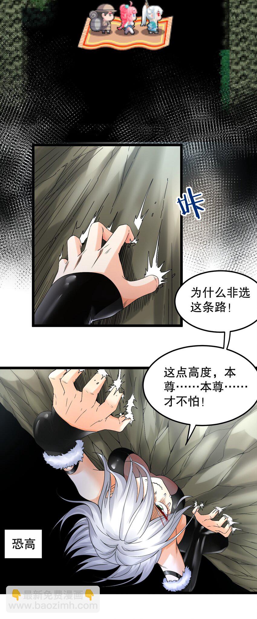 🍹好徒儿你就饶了为师伐 68 这白毛…不太聪明的亚子 第22页