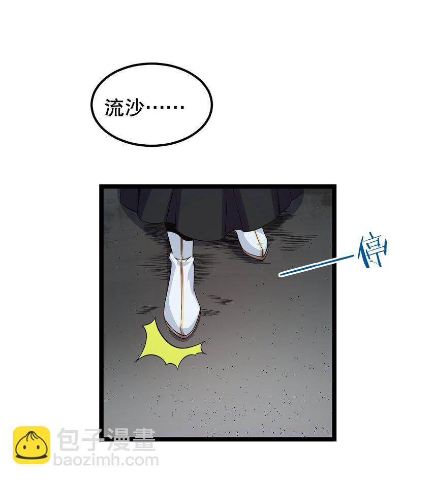 🍹好徒儿你就饶了为师伐 68 这白毛…不太聪明的亚子 第28页