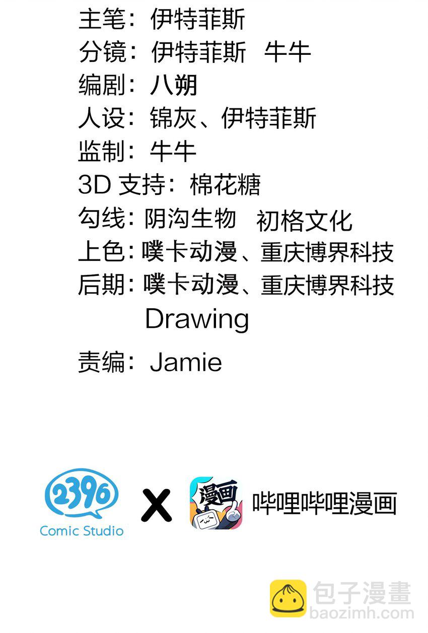 🍹好徒儿你就饶了为师伐 68 这白毛…不太聪明的亚子 第3页