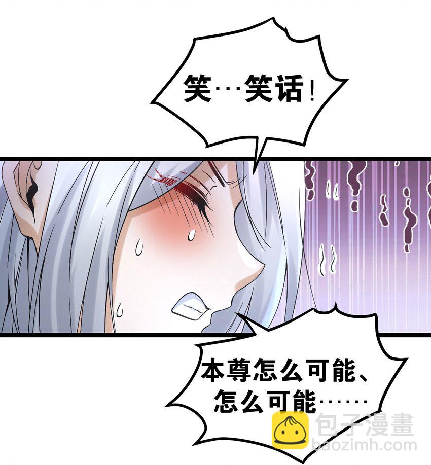 🍹好徒儿你就饶了为师伐 68 这白毛…不太聪明的亚子 第32页