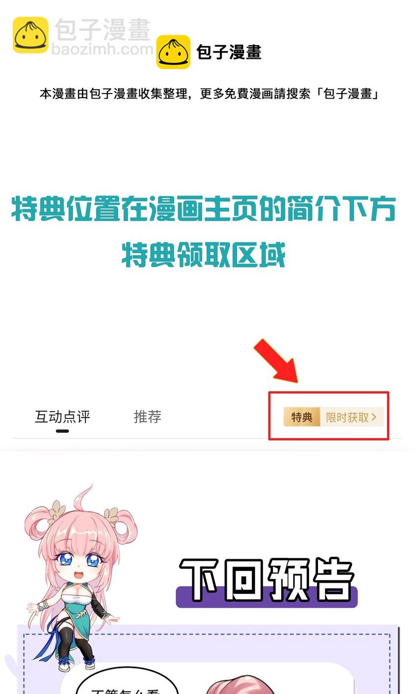 🍹好徒儿你就饶了为师伐 68 这白毛…不太聪明的亚子 第44页