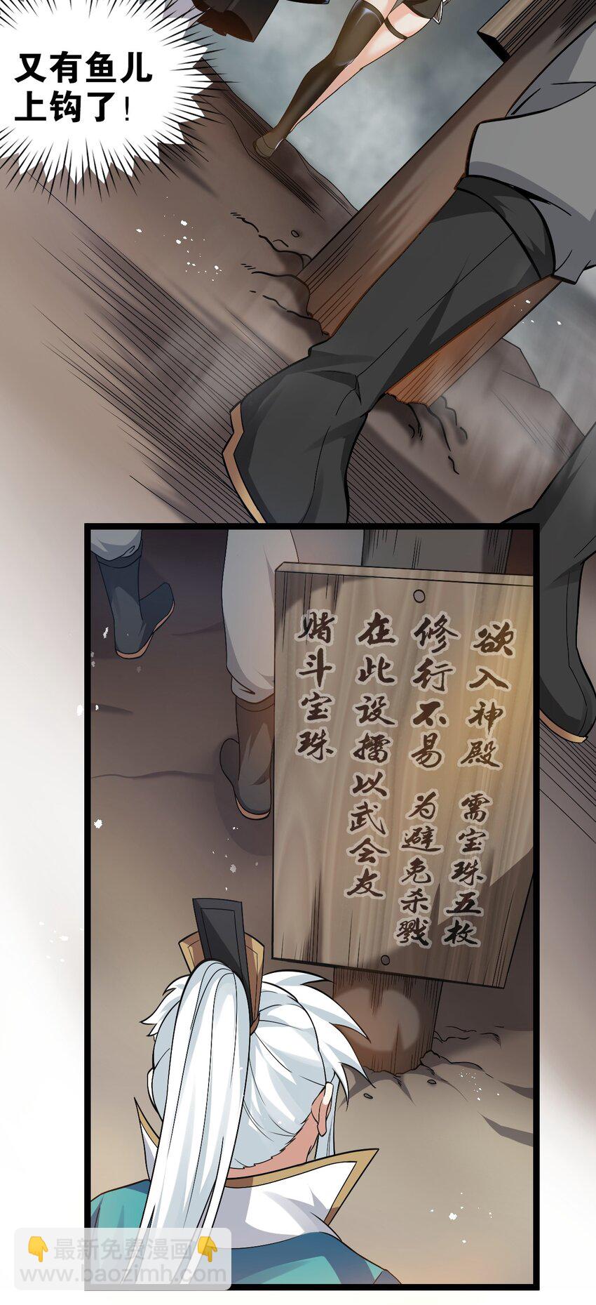 🍹好徒儿你就饶了为师伐 70 桃儿绝不会辜负师父哒！ 第12页