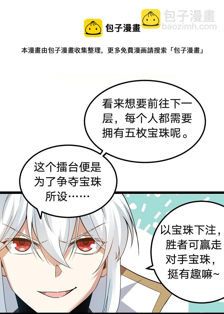 🍹好徒儿你就饶了为师伐 70 桃儿绝不会辜负师父哒！ 第13页