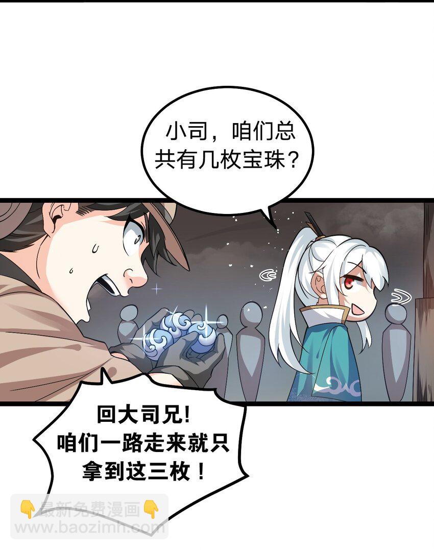 🍹好徒儿你就饶了为师伐 70 桃儿绝不会辜负师父哒！ 第14页