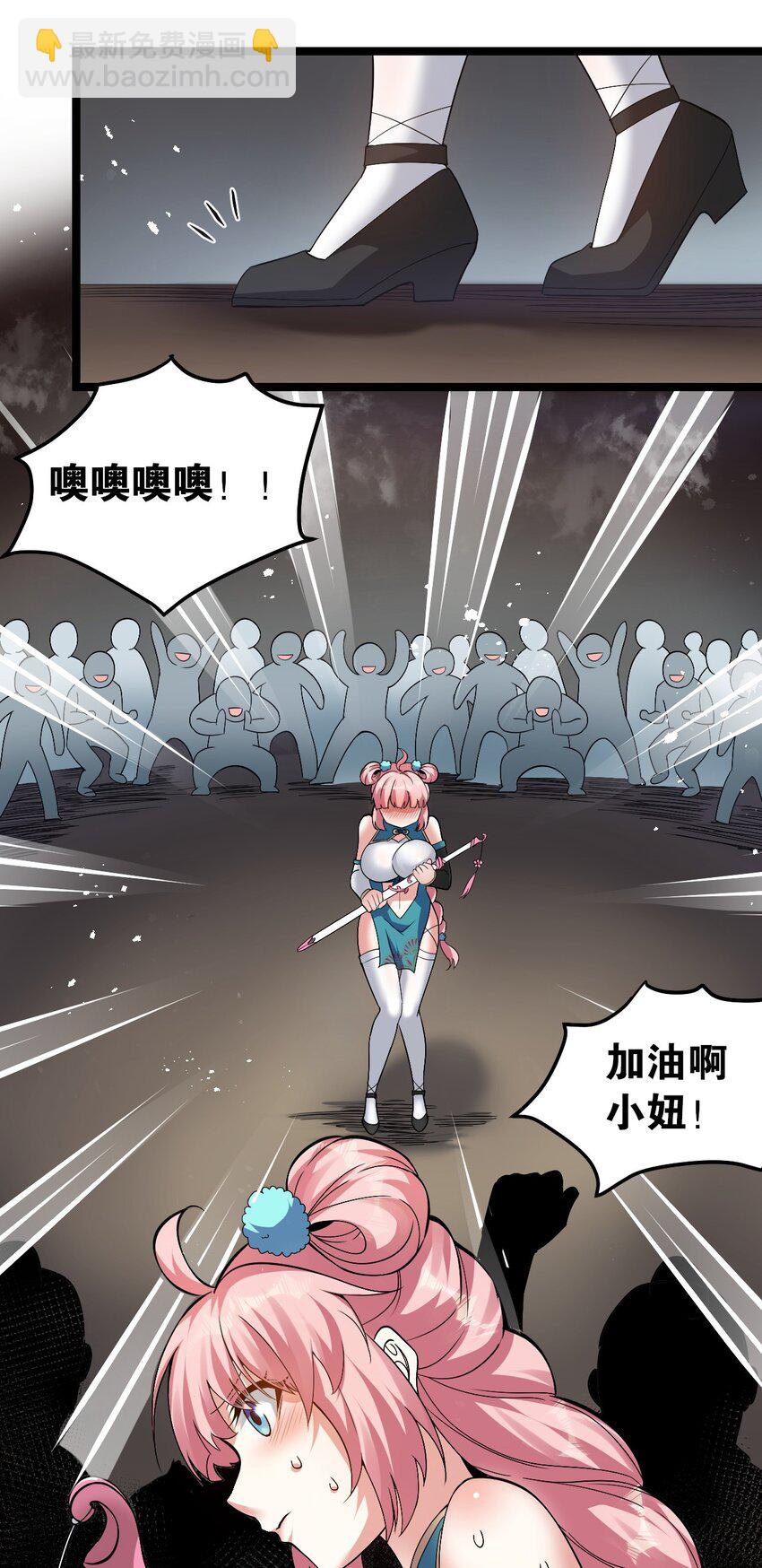 🍹好徒儿你就饶了为师伐 70 桃儿绝不会辜负师父哒！ 第18页