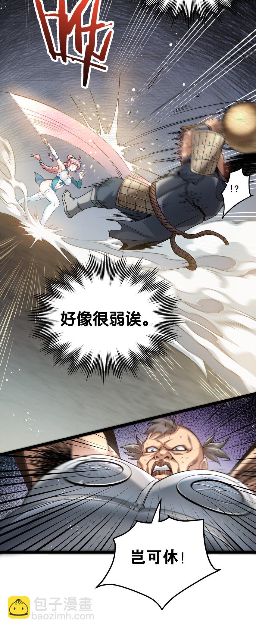 🍹好徒儿你就饶了为师伐 70 桃儿绝不会辜负师父哒！ 第26页