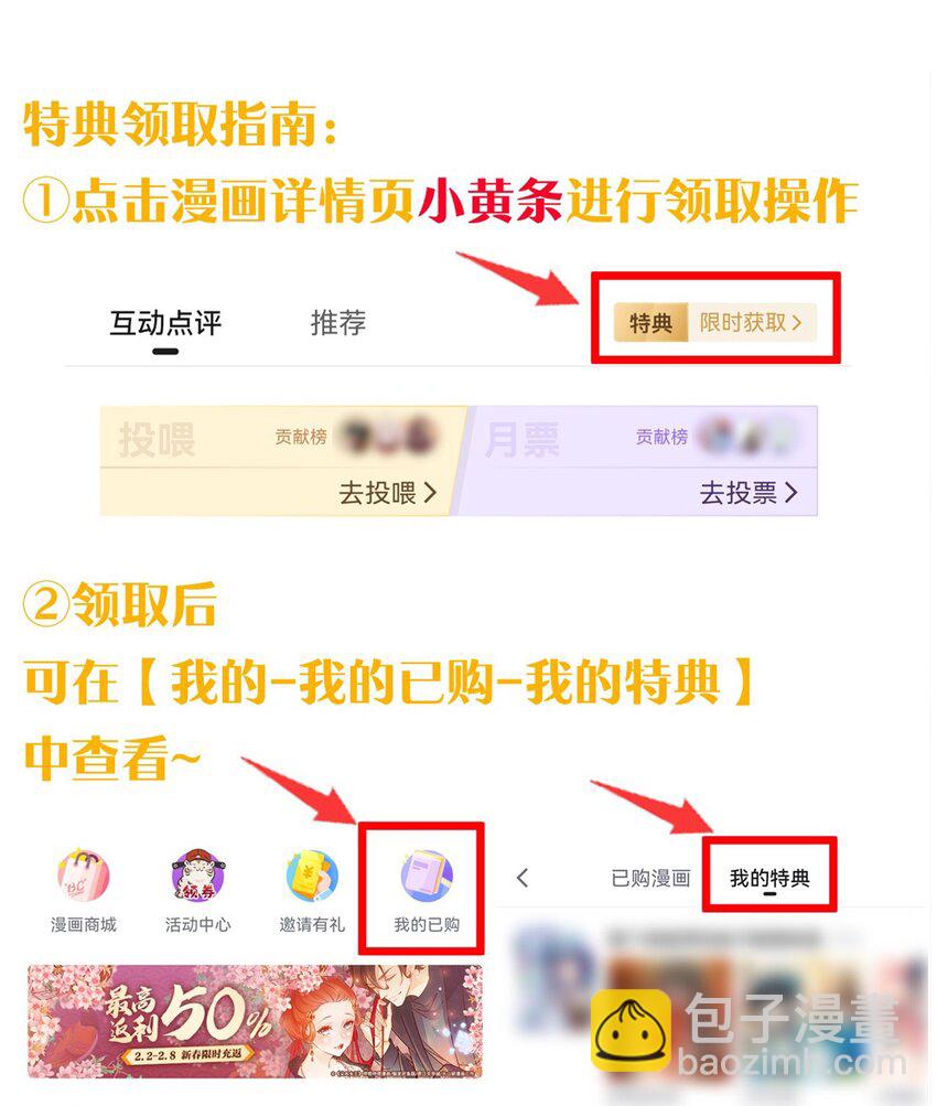 🍹好徒儿你就饶了为师伐 70 桃儿绝不会辜负师父哒！ 第33页