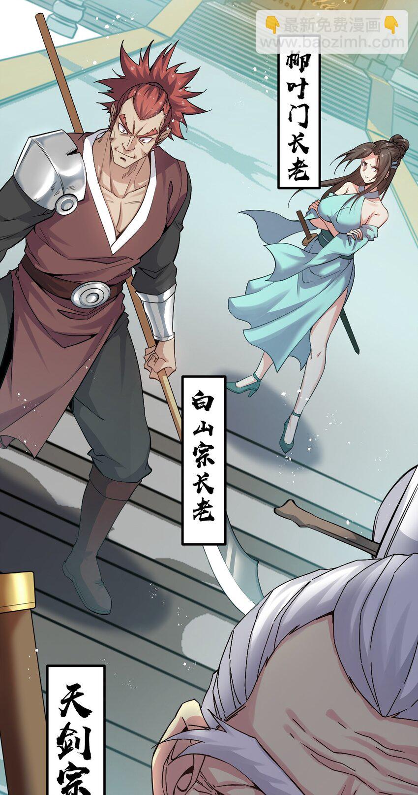 🍹好徒儿你就饶了为师伐 70 桃儿绝不会辜负师父哒！ 第5页