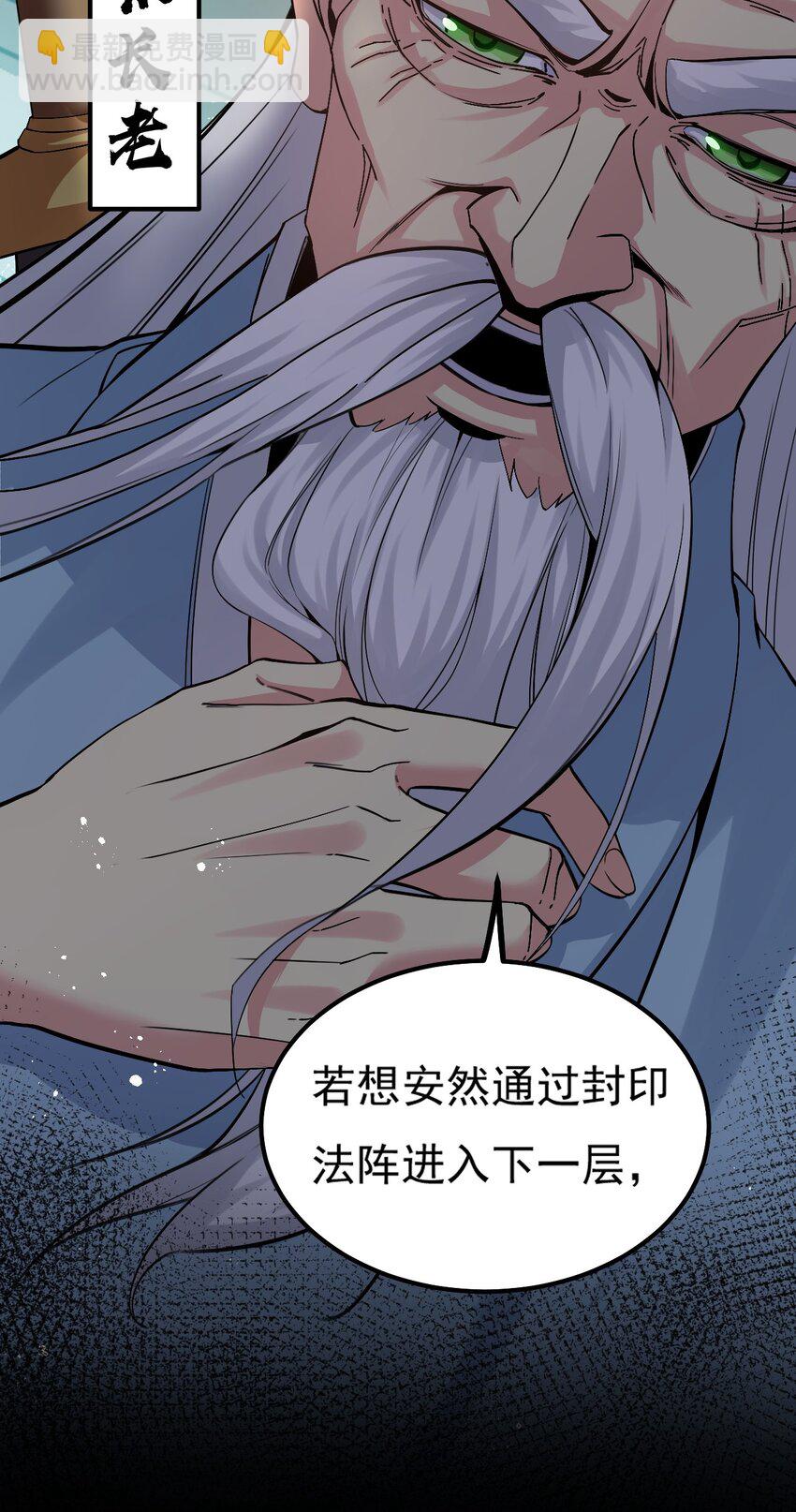 🍹好徒儿你就饶了为师伐 70 桃儿绝不会辜负师父哒！ 第6页