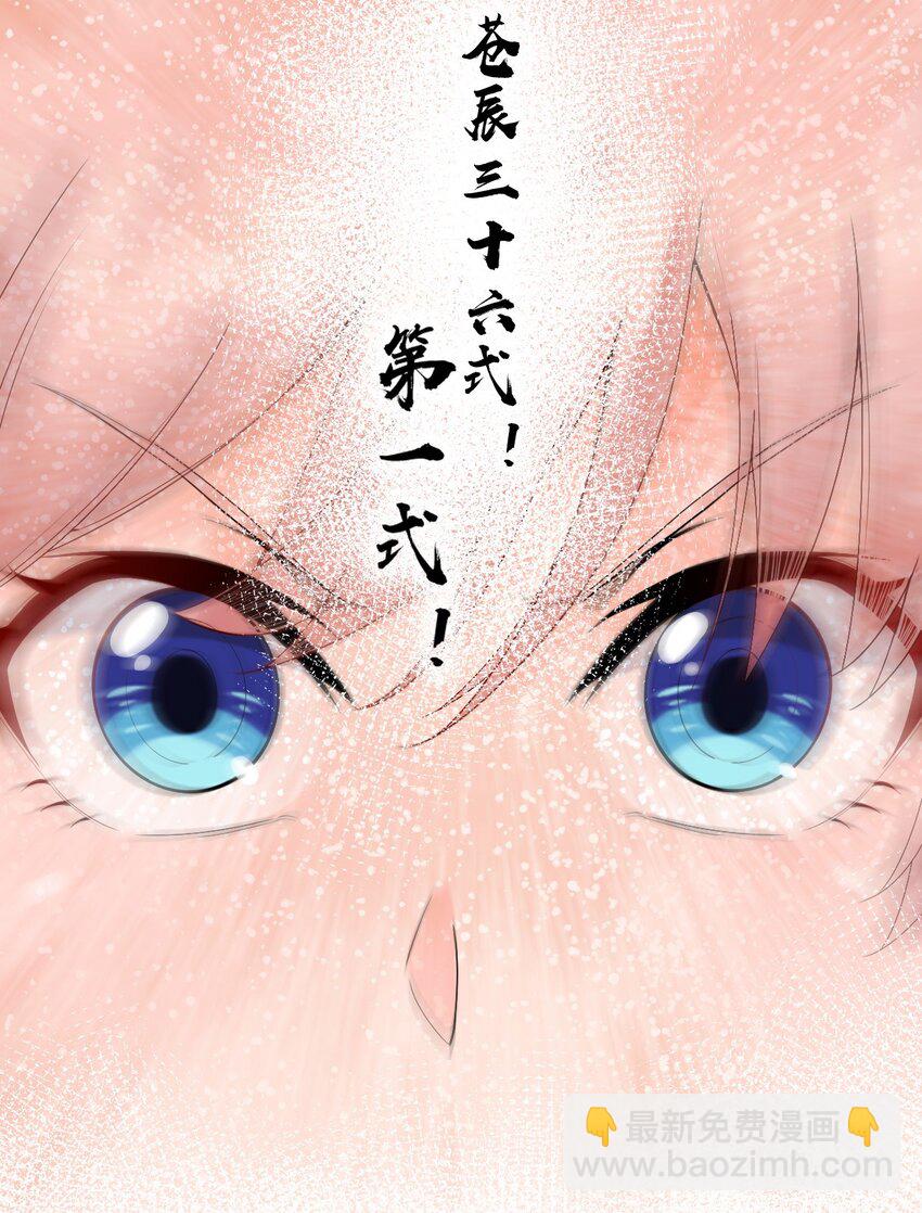 🍹好徒儿你就饶了为师伐 72 苏桃儿VS柳叶青2 第10页