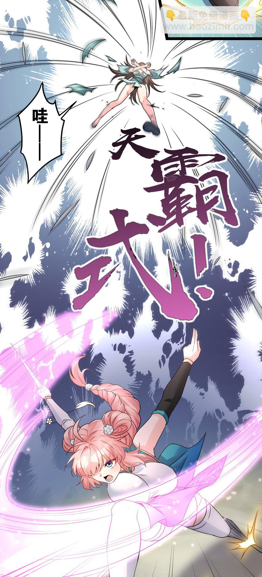 🍹好徒儿你就饶了为师伐 72 苏桃儿VS柳叶青2 第14页